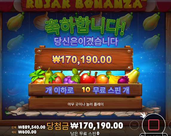 오늘 슬롯 좋았습니다.