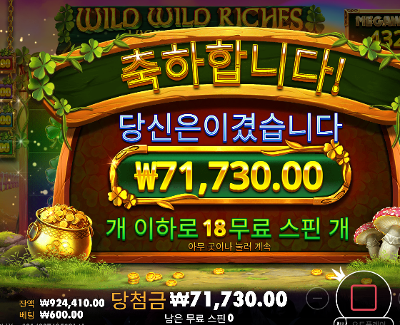 오늘 슬롯 좋았습니다.