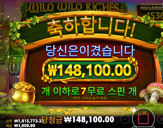 오늘 슬롯 좋았습니다.