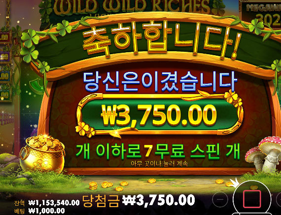 오늘 슬롯 좋았습니다.