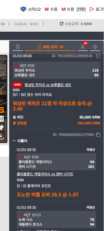 스크린샷 2026-01-03 112624.png