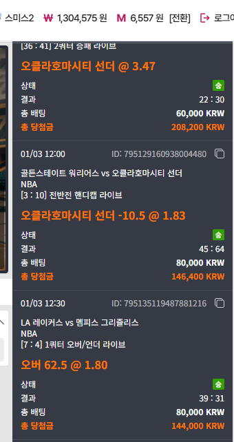 워싱이 엿먹인 걸 오클이 먹여준 후기