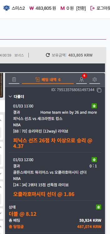 스크린샷 2026-01-03 140103.png