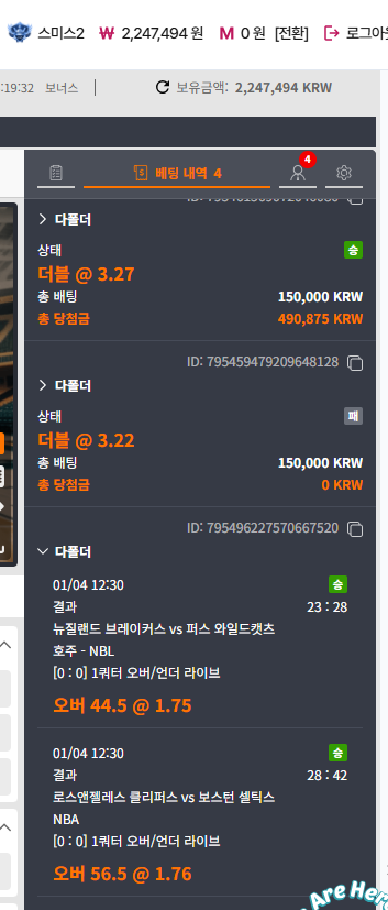 점심 농구로 영점잡는데 성공한 후기!