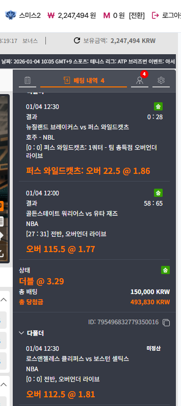 점심 농구로 영점잡는데 성공한 후기!