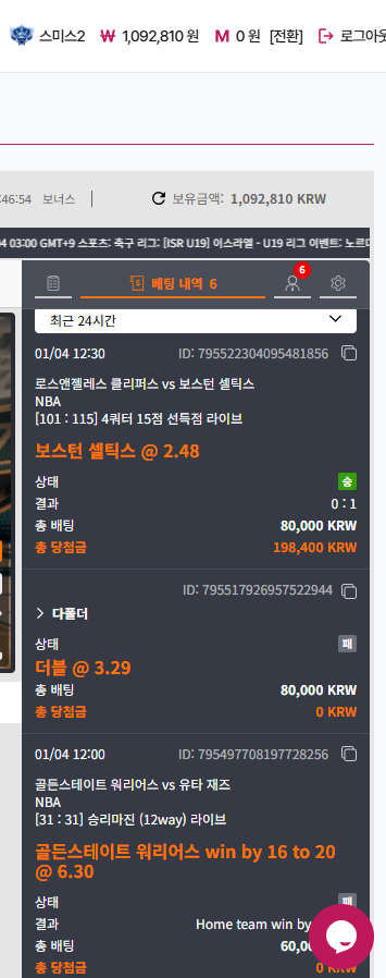 보스턴 덕분에 중박 터트린 후기!