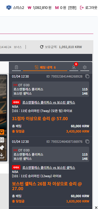 보스턴 덕분에 중박 터트린 후기!