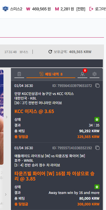 kcc 1쿼보고 욕했으나 전반전 농구들은 먹은 후기