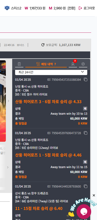 짱농 4쿼터를 보고 걸어서 이득 본 후기