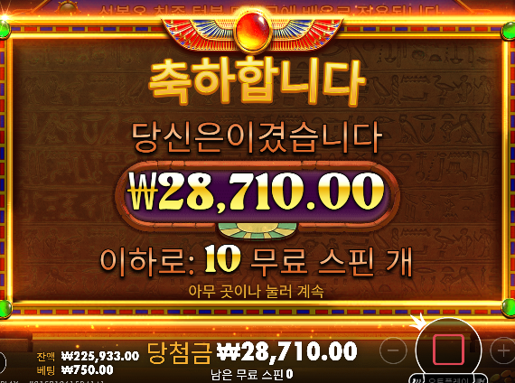 어제 마지막 슬롯 수익 ㄷㄷ