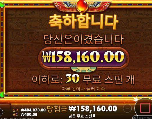 어제 마지막 슬롯 수익 ㄷㄷ