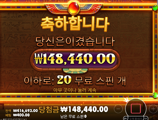 어제 마지막 슬롯 수익 ㄷㄷ