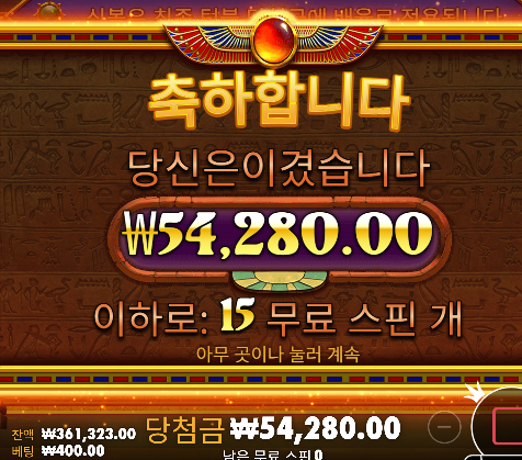 어제 마지막 슬롯 수익 ㄷㄷ