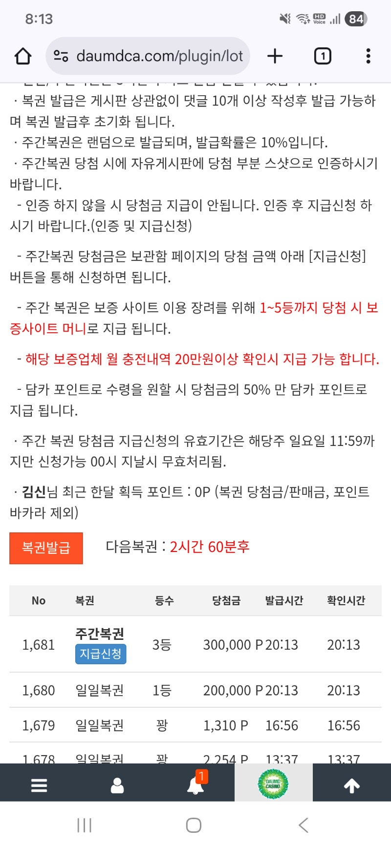 꽝줄끊고 쌍복으로 ㅅㅅㅅ