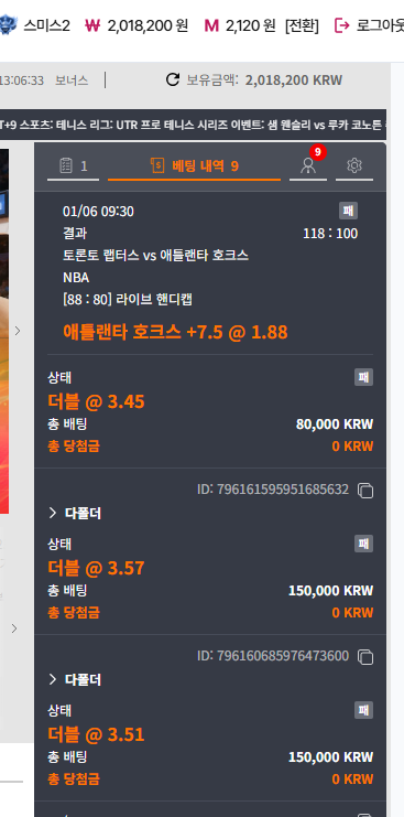 오전 느바 발린 후기