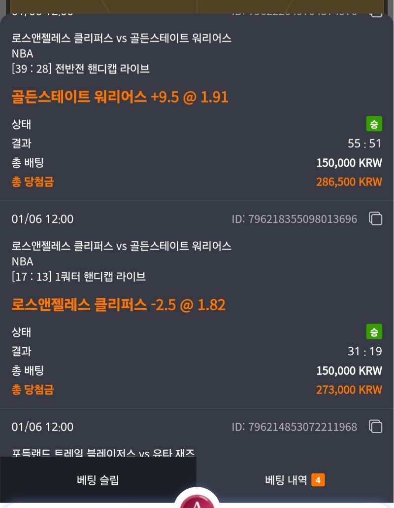 샬럿과 골스 경기가 승리를 먹여준 후기