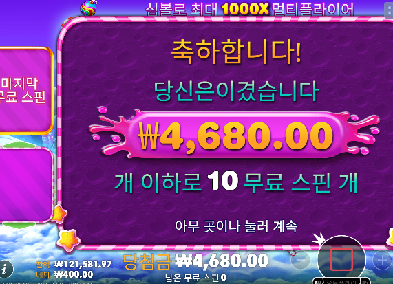 슬롯은 먹기 힘드네요