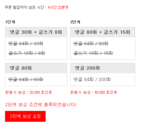 포인트론 완성!