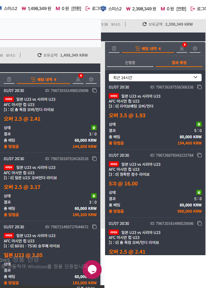 일본 u23은 성인대표팀마냥 잘하네요 ㄷㄷ