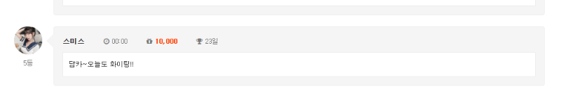 간만에 순위권에 드네요