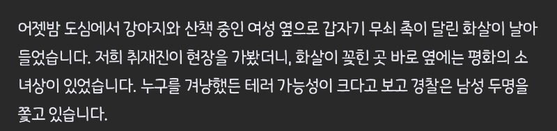 역시 우리나라는 양궁의민족!