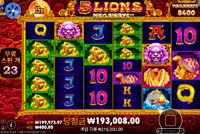 와 2연타 600배 ㄷㄷ