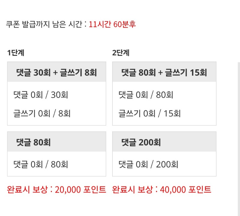 포인트론 도전!