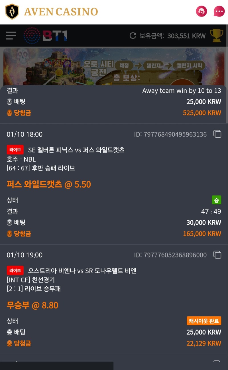 국경으로 질뻔했지만 호농으로 흑자 본 후기