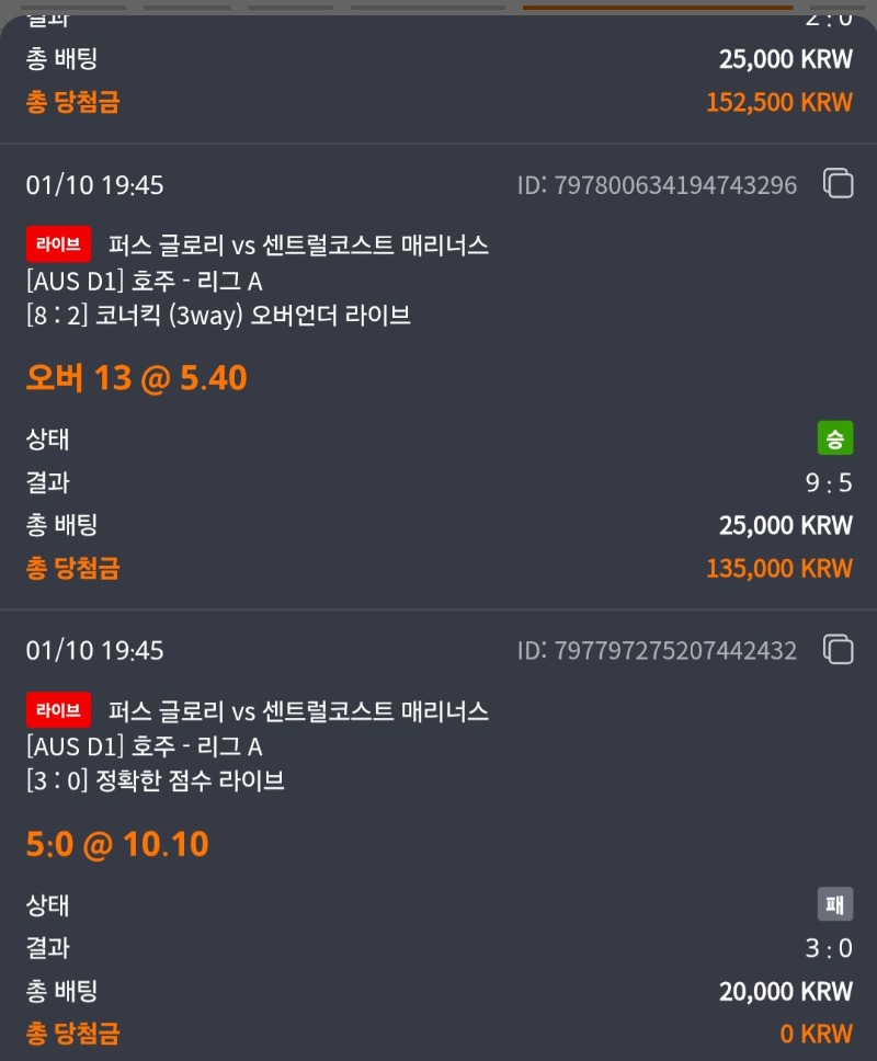 한국u23 타이밍베팅 성공 후기