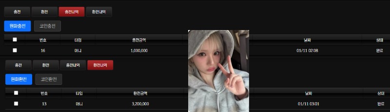 어제 중국농구 먹구