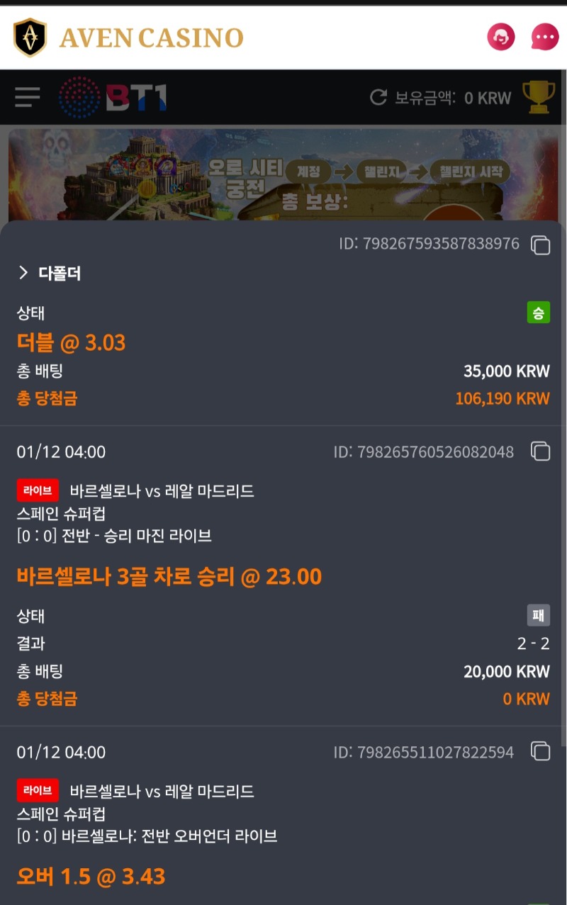 엘클라시코 덕분에 냠냠한 후기