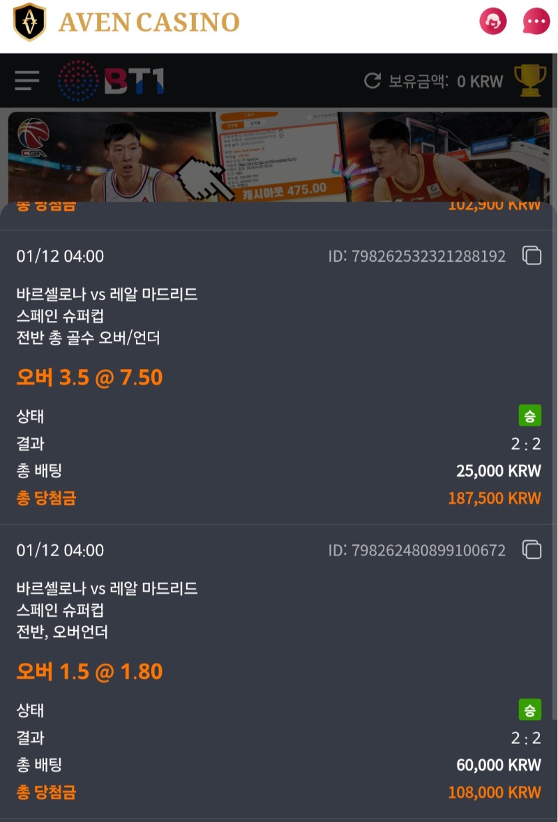 엘클라시코 덕분에 냠냠한 후기