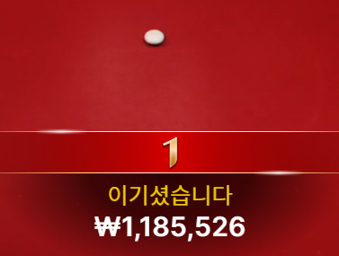 [첫충 이벤트] 참여합니다