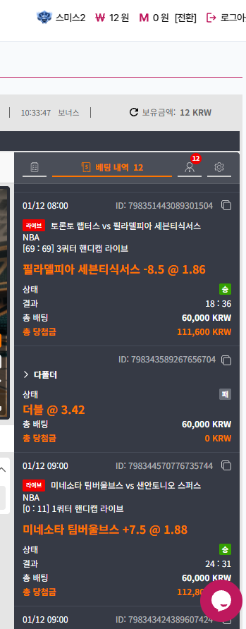 [첫충이벤트] 참여합니다! 느바 먹죽먹죽하고 있는 후기