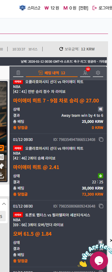 [첫충이벤트] 참여합니다! 느바 먹죽먹죽하고 있는 후기