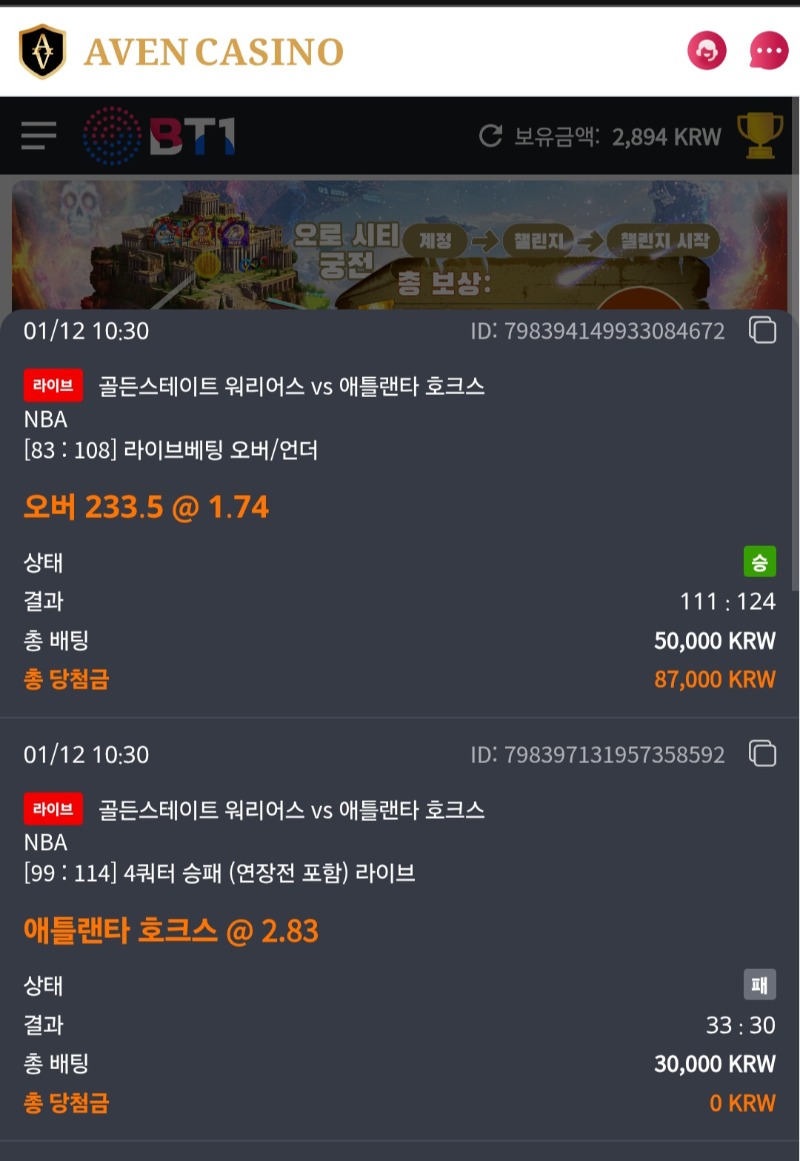 오전 느바 발린 후기