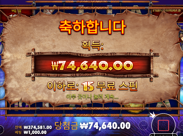 스포츠값은 벌었다이~