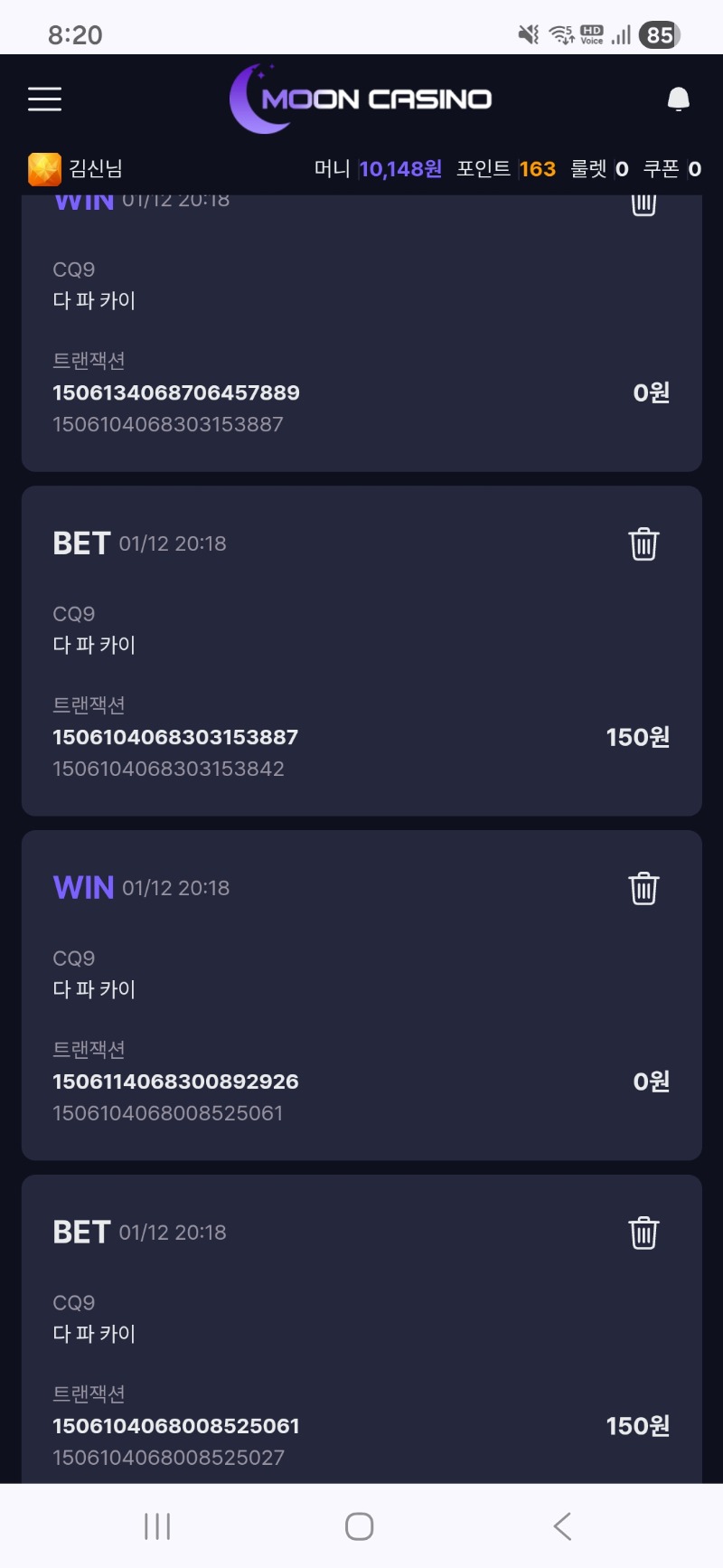 문카후기 주복당첨금