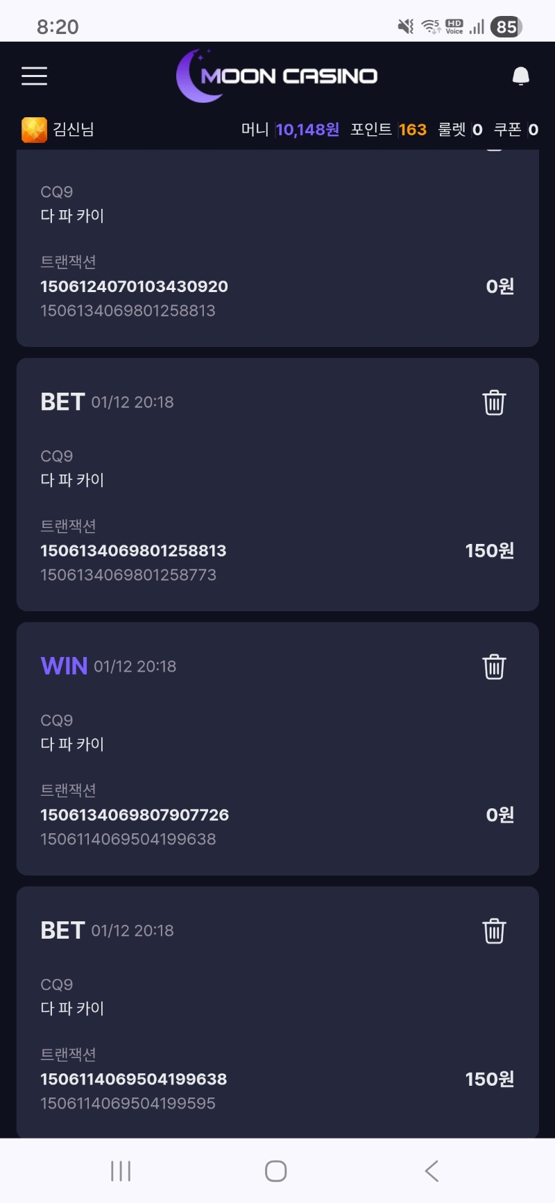 문카후기 주복당첨금