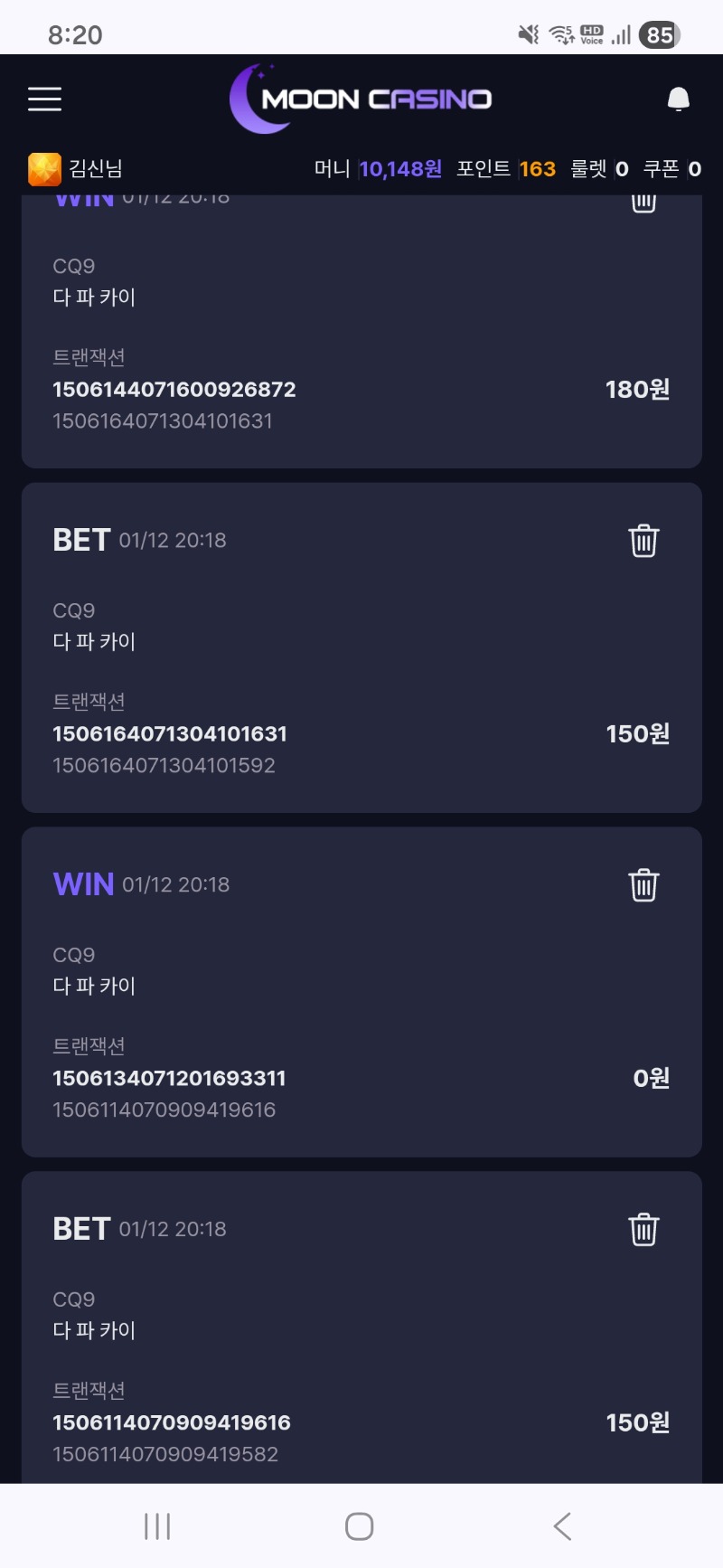 문카후기 주복당첨금