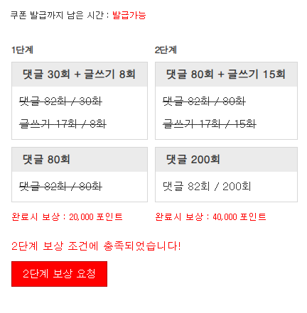 포인트론 완성!