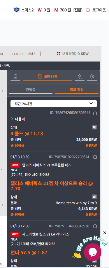점심 느바도 발린 후기!