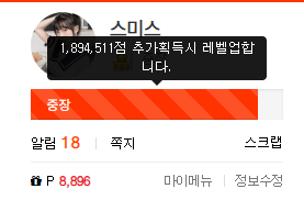 대장까지 앞으로 10퍼...