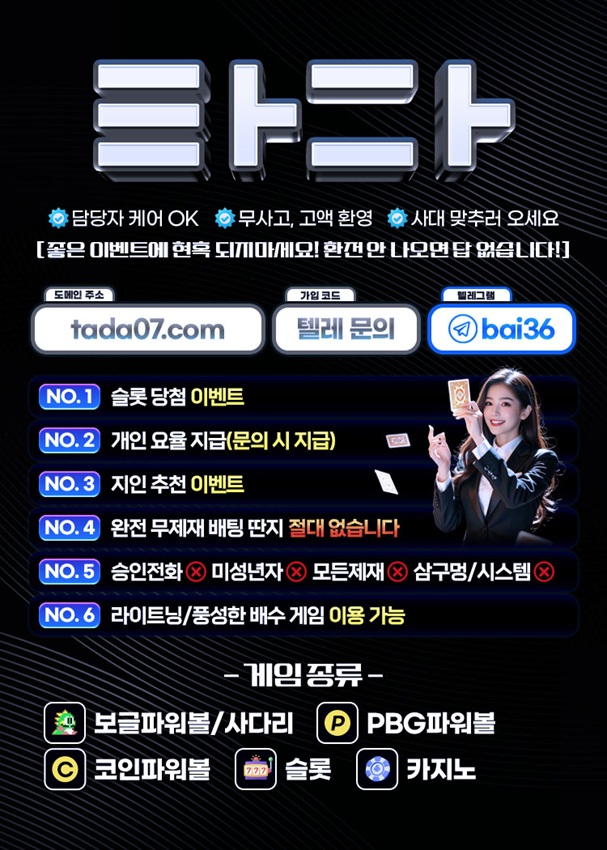 ☀️안전한메이저 타다☀️회원모집중⭐️롤링100%⭐️완전무제재⭐️카지노⭐️슬롯⭐️ ☀️안전한메이저 타다☀️회원모집중⭐️롤링100%⭐️완전무제재⭐️카지노⭐️슬롯⭐️