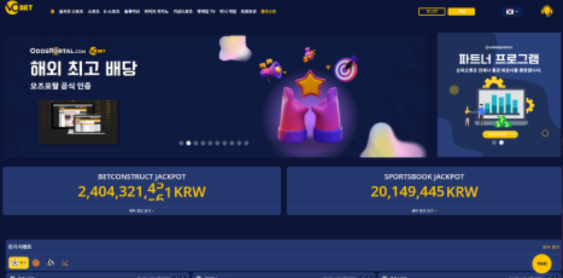 1등 해외에이전시 브이오 카지노 스포츠 전문 사이트로, 안정성과시스템 완성도가 검증된 글로벌 플랫폼