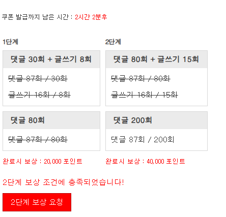 포인트론 완성!