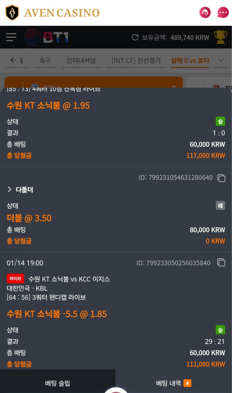 국경 적중, 비적중 후기