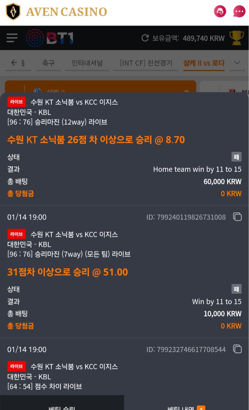 국경 적중, 비적중 후기