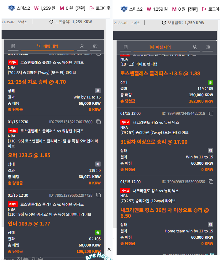 (첫충이벤트) 오전 느바 먹죽먹죽 후기!