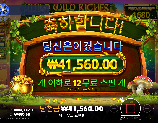 슬롯 조금 ... 이득